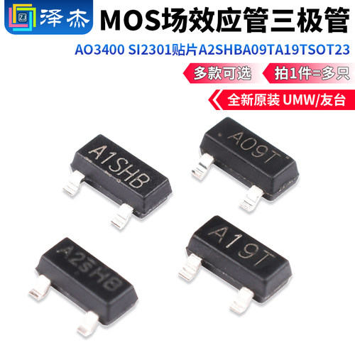 三极管3401贴片a2shba09ta19t