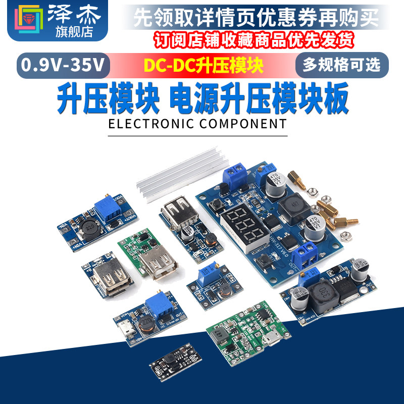 DC宽电压输入1.5/3.7/5/9/12/15/32V可调升压稳压电源模块锂电池_虎窝淘