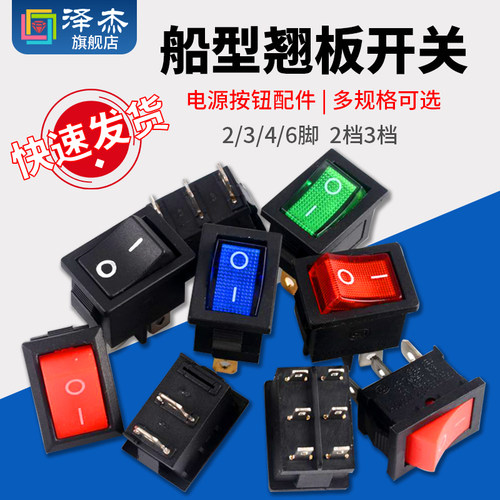 KCD1-104/N船形开关红/黑色四脚