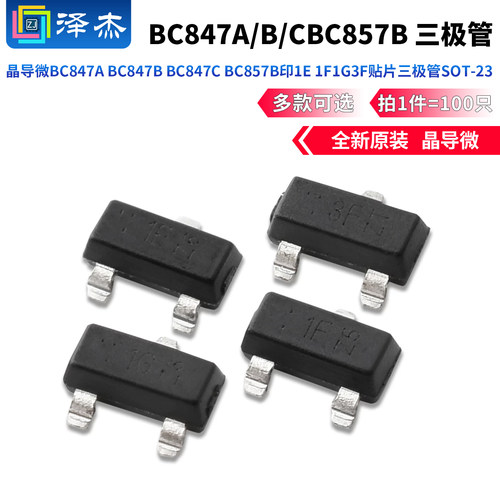 晶导微BC847ABC847BBC847C