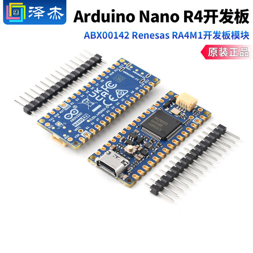原装ArduinoNanoR4ABX00142