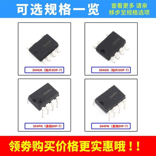 LNK364PN GN LNK304PN GN PACTE/ПРИМЕННАЯ ПЕРЕКЦИЯ РАЗВИТИЯ ЧИП SOP-7 DIP-7