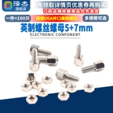 Британская винтовая гайка 5+7 мм никелевая vga и рот американский серийный порт гвоздь DB9 Computer DR9 Hexagon Vint