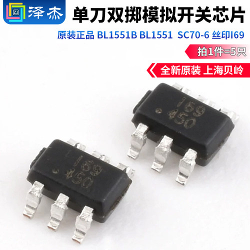 单刀双掷模拟开关芯片