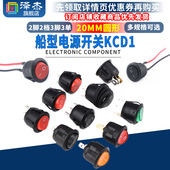 船形开关KCD1圆形20mm船型翘板电源2脚2档3脚3档105N三脚二档带灯