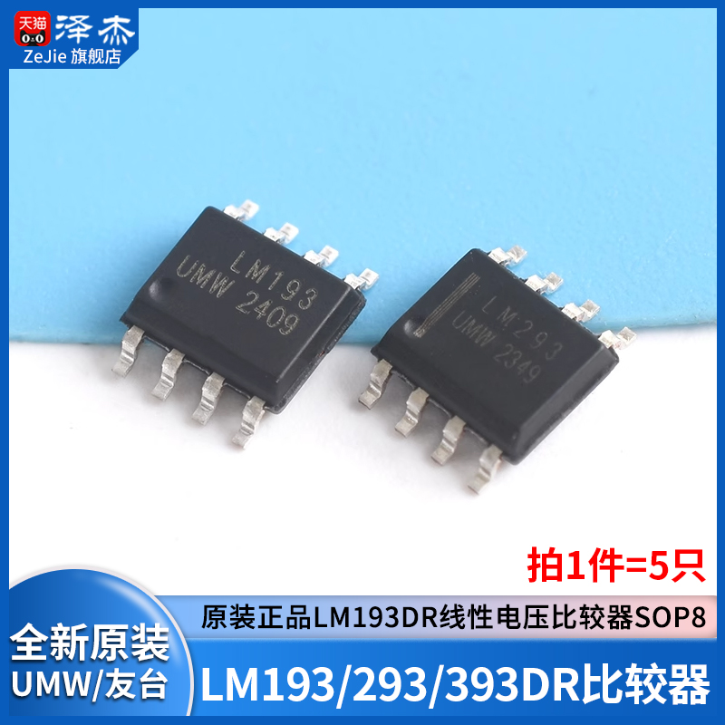 LM193DRLM293DRLM393ADR