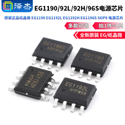 EG1190EG1192LEG1192H