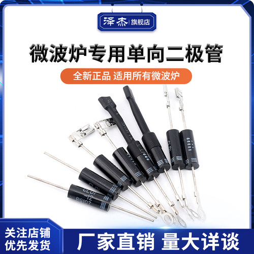 微波炉专用二极管T3512
