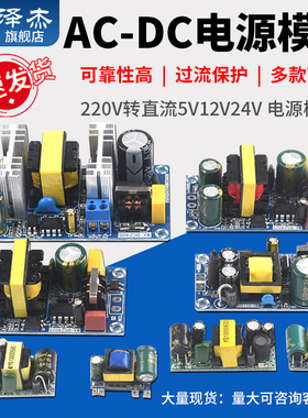 电源模块AC-DC降压稳压220V转直流5V12V500/600mA1A 3W5W隔离开关