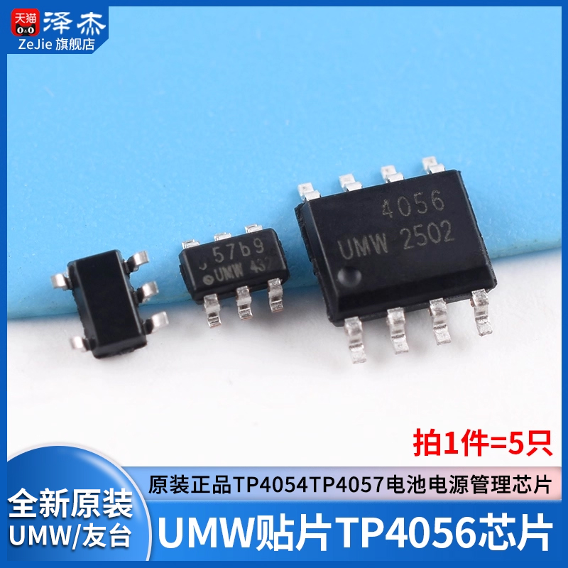 原装正品UMW贴片TP4056