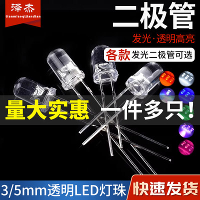 3mm5mmF3F5发光二极管