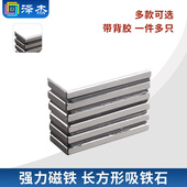 背胶强力磁铁贴片高强度长方形强磁力吸铁石钕磁性磁吸贴片吸铁石