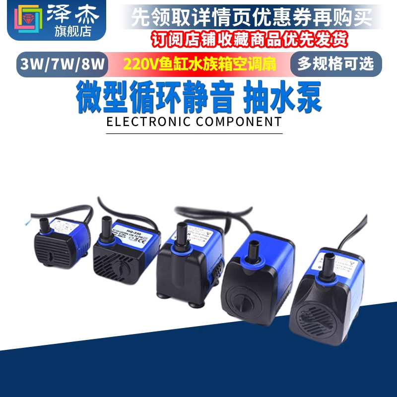 微型循环静音220v鱼缸水族箱空调