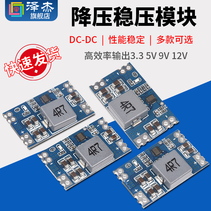 MP1584EN DC-DC可调降压模块12V24V5V 3A电源模块mini小体积航模 电子元器件市场 电源 原图主图