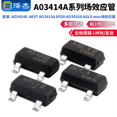原装UMWAO3414AAE9TAO3415A