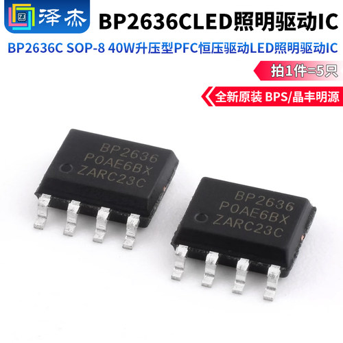 BPS/晶丰明源BP2636CSOP-840W