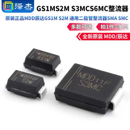 原装正品MDD辰达GS1MS2MS3MC