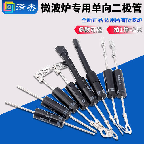 微波炉专用二极管T3512