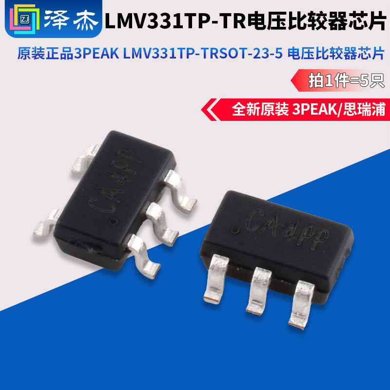 3PEAKLMV331TP-TRSOT-23-5