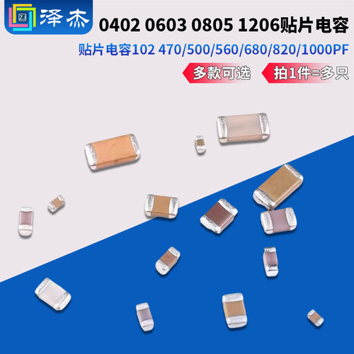 贴片电容0402060308051206