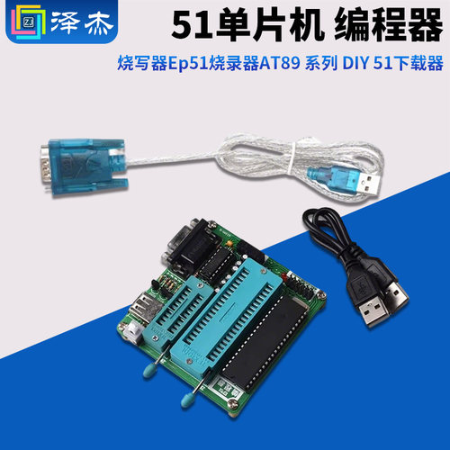AT89系列DIY51下载器