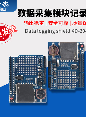 Data logging shield XD-204 数据采集模块记录器