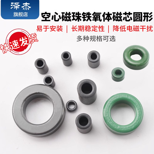 铁氧体圆形穿心磁珠滤波器