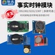 1307 DS1302 3231 PCF8563实时时钟模块时间掉电走时存储计时带电