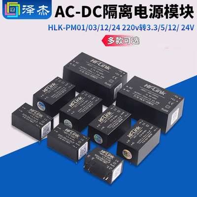 24VAC-DC隔离电源模块