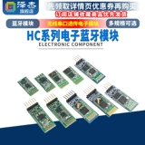 HC-05-06-08-02 В основном плата Bluetooth-модуля Bluetooth DIY Беспроводной последовательный порт прозрачный электронный модуль прозрачный