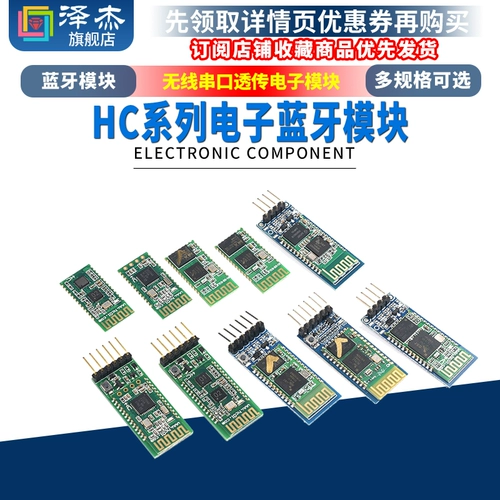 HC-05-06-08-02 В основном плата Bluetooth-модуля Bluetooth DIY Беспроводной последовательный порт прозрачный электронный модуль прозрачный