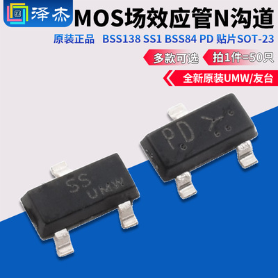 原装正品MOS场效应管