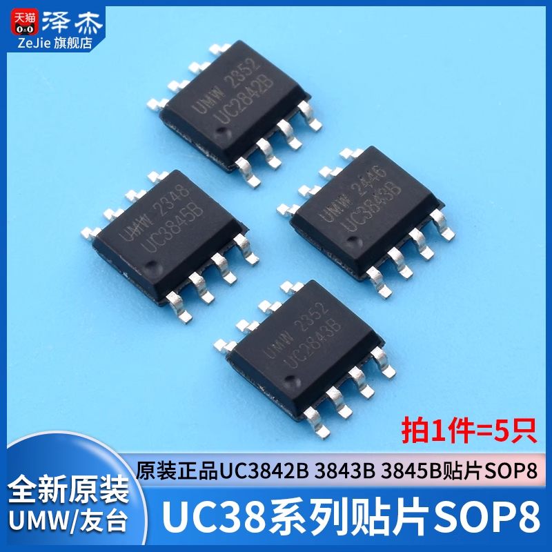 UC3842B3843B3845B贴片SOP8
