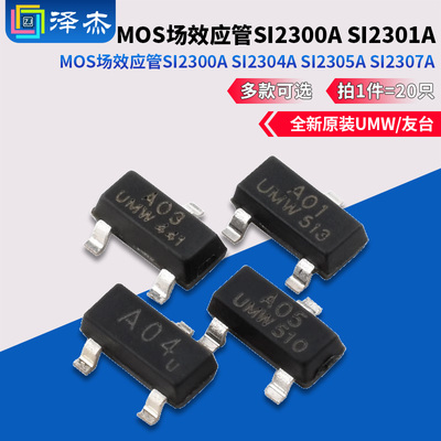 MOS场效应管SI2300ASI2301A