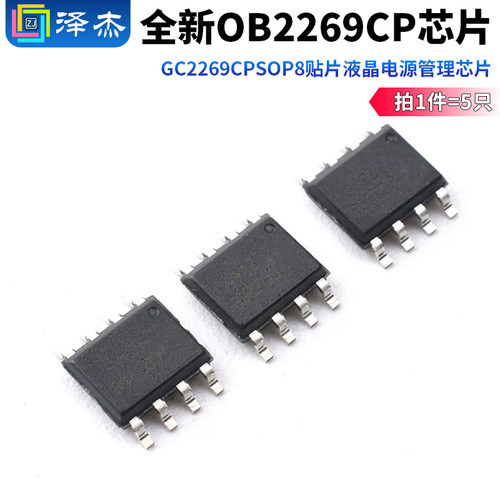 全新OB2269CPGC2269CP