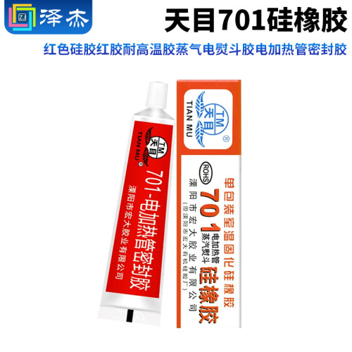 天目701硅橡胶红色硅胶