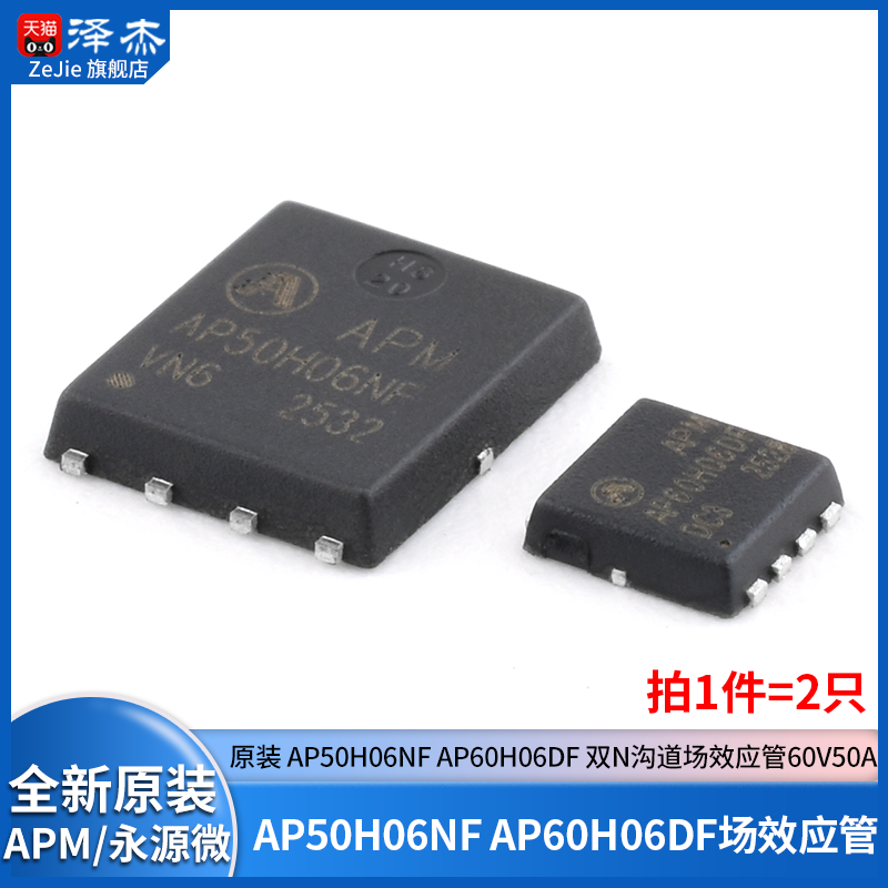 原装APM永源微AP50H06NFAP60H0