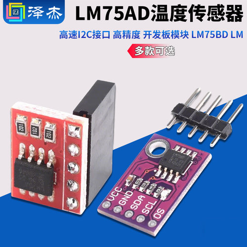 LM75AD温度传感器LM75BDLM