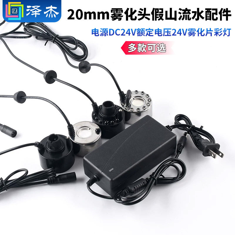 DC24V家用电子超声波雾化器模块鱼缸假山流水喷雾空气加湿器配件