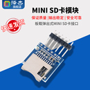 TF卡读写卡器 SPI接口 SD卡模块 Mini 带电平转换芯片