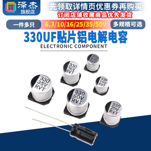 100UF 16V25V35V50V 220UF 470UF 330UF 贴片铝电解电容 47UF SMD