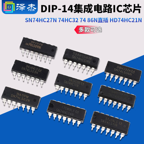 SN74HC系列SN74HC27N集成电路