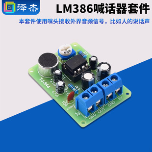 电子制作套件入门焊接练习板实训diy散件组装电路元器件教学实验