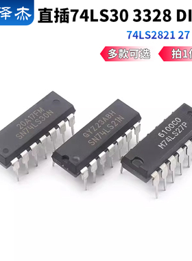 直插芯片 HD74LS33P30 28 74LS21 27 DIP-14 栅极/逆变器IC