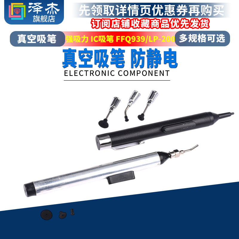 真空泵 强力气泵贴片吸笔 IC起拔器 FFQ939吸笔 配有吸盘真空吸笔
