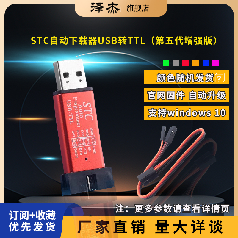 第5代STC全系列单片机自动编程器