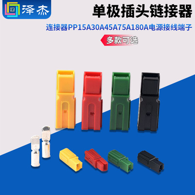 单极插头UPS大电流连接器