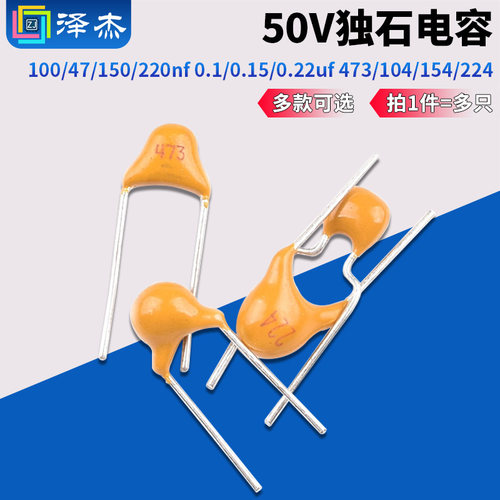 独石电容100/47/150/220nf