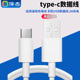 手机USB数据线 适用通用充电线 2A充电 c数据线 type