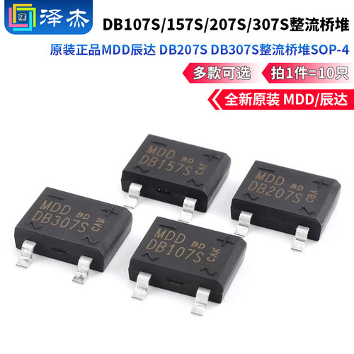 原装正品MDD辰达DB107SDB157S